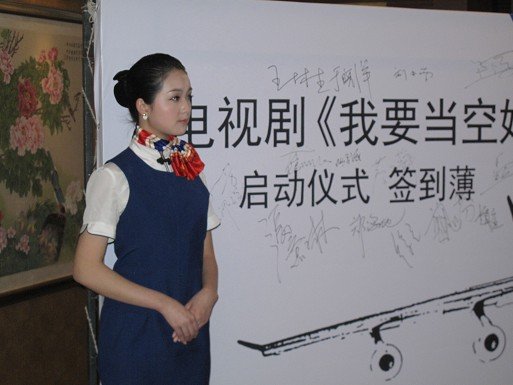 <em>我要当空姐</em>全国演员选拔大赛隆重登场_娱乐