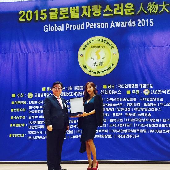 韩国2015骄傲人士颁奖大会 米娜获大奖