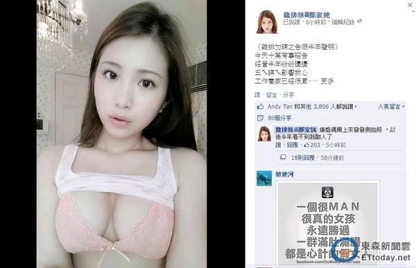 <em>鸡排妹</em>露E奶写8言打油诗 称告假半年不上网_