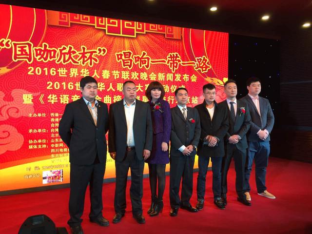 唱响一带一路世界华人春晚暨群星公益行
