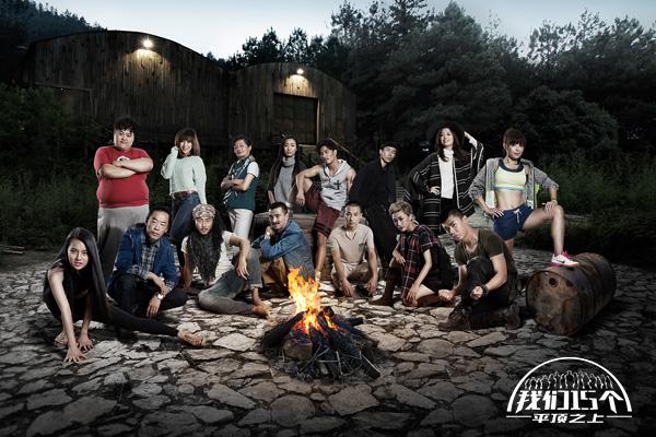 《 我们15个 》日播版首播 网友:真实如纪录片_