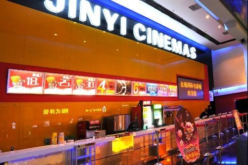北京金逸国际影城新都店开启电影娱乐新地标