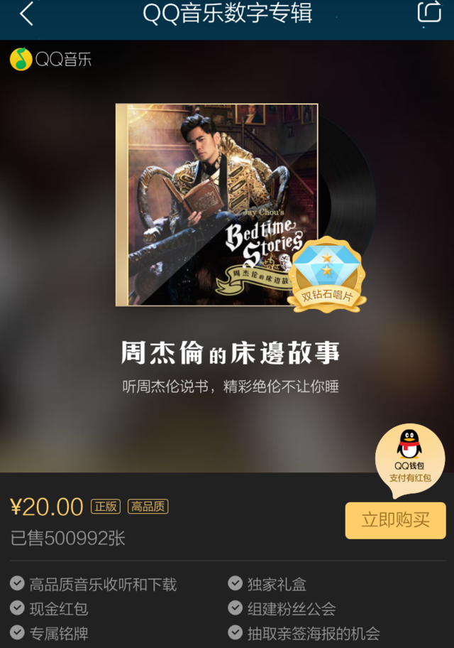 qq音乐上为什么搜不着《小公主》原唱