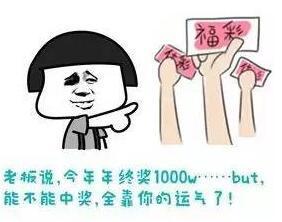 年后找工作?《老板来了》教你鉴别奇葩老板