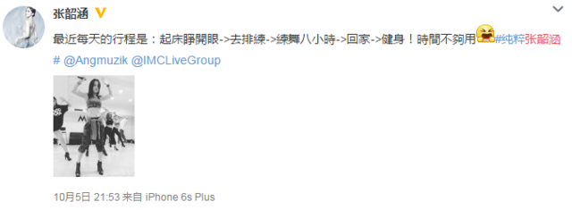 <em>张韶涵</em>练舞8小时后还要健身 露蛮腰<em>练出马甲线</em>