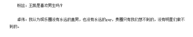 2016年的娱乐圈，比狗仔更疯狂的是卓伟的爆料