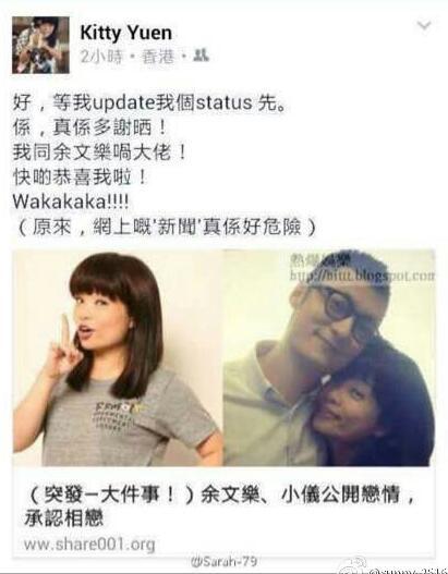 港媒曝余文乐恋上46岁女主持 粉丝刷屏祝福求证