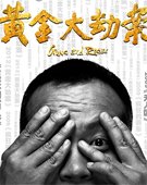 自杀还是自救