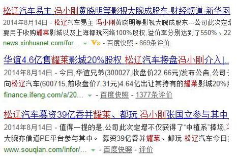怒怼万达暗讽叶宁 冯小刚才是最负责任的投资人