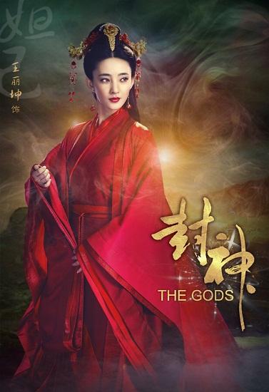 电视       古装神话剧《封神》已于3月18日横店开机,该片由王丽坤