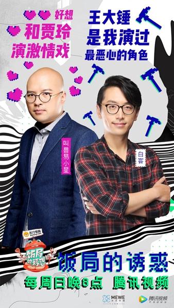 自动播放开关自动播放 叫兽自曝和王思聪关系不可描述!