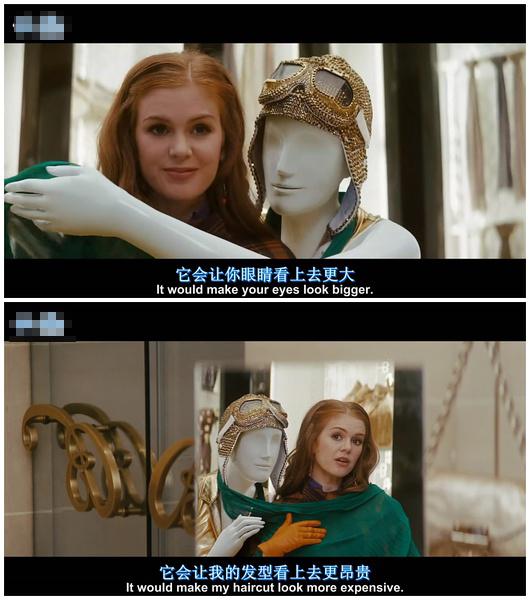 《天生购物狂》的女主角戴上绿围巾，觉得连发型都显得昂贵了