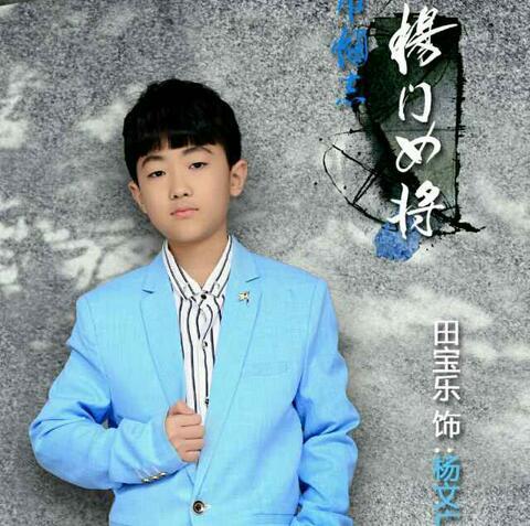 3D电影《巾帼志杨门女将》将开机 田宝乐主演