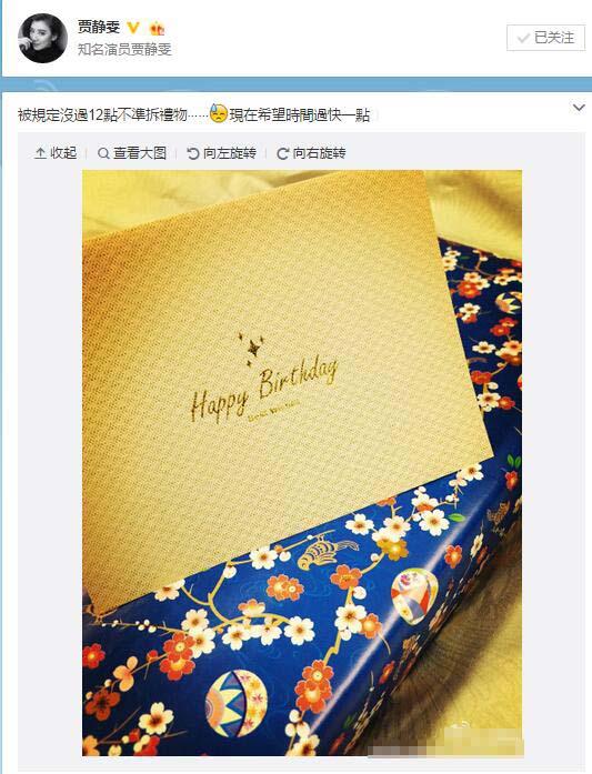  贾静雯 迎 41岁生日  老公修杰楷贴心备好礼_娱
