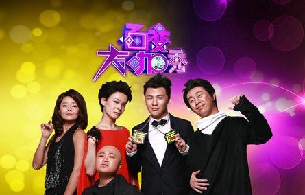 继大张伟之后 百变五侠被爆集体出走《大咖秀