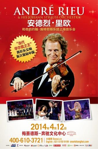 “当代华尔兹之王”安德烈里欧中国首演欢乐来袭