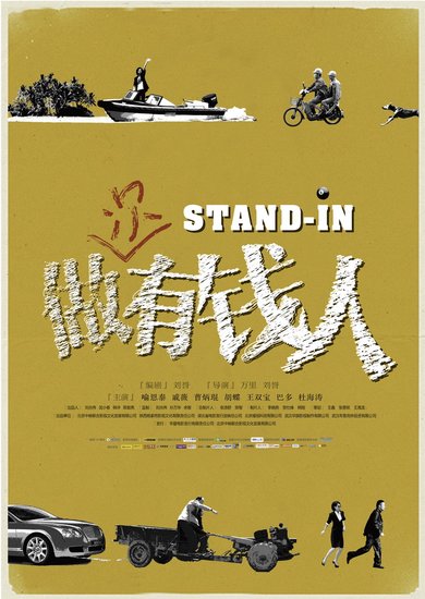 做次有钱人概念版海报