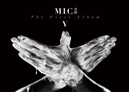 MIC男团挑战性感曲风 《买单》露骨揭男女现状