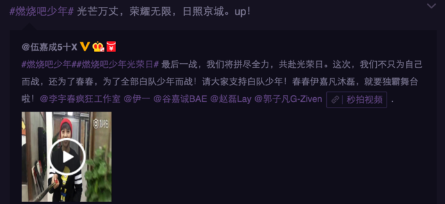 《燃少》喂他们吃了啥?细数鲜肉蜕变那点事儿