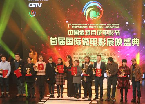 居文沛出席微电影盛典 携手众导演演员助阵