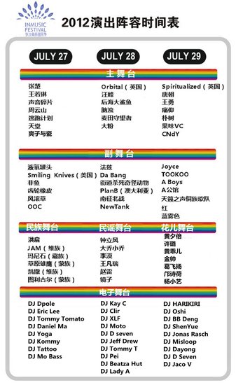 张北草原音乐节准备就绪 音乐盛宴明日开席