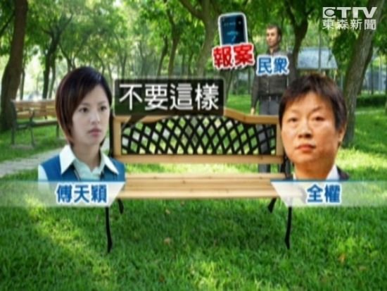 傅天颖公园活春图片