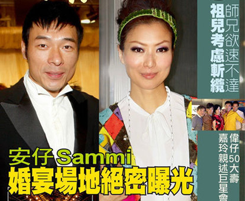 许志安郑秀文被传国外秘密完婚 回港与亲友庆祝