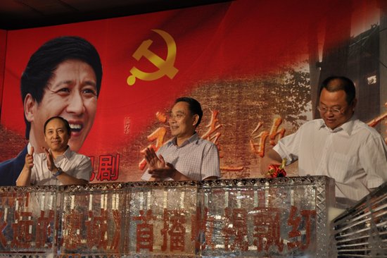 《永远的忠诚》6月开播 张国强演村官沈浩(图)