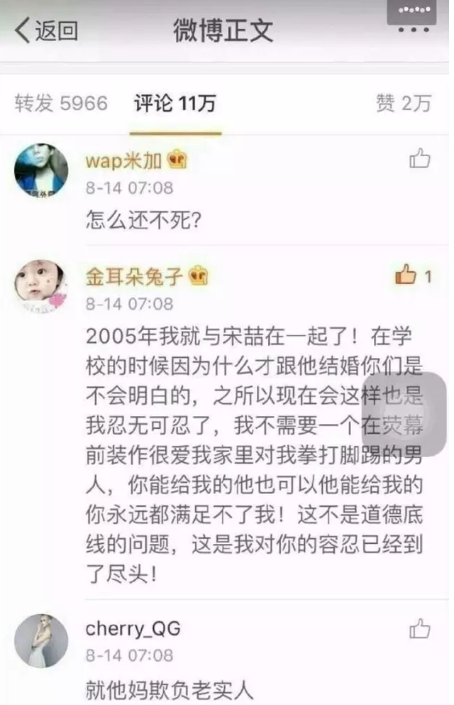 王宝强与妻子离婚 这些爆料都是假的