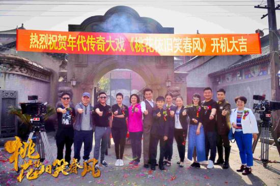 《桃花依旧笑春风》开机 一代女神再现历史传奇