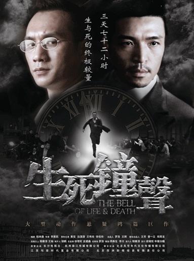 上海东方电影频道颁奖 《生死钟声》夺收视冠