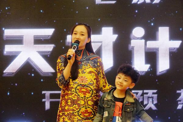 电影《天才计划》开机 龙梅子献唱主题曲