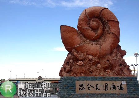 盐湖城昆仑文化艺术节明开幕 将在格尔木市举