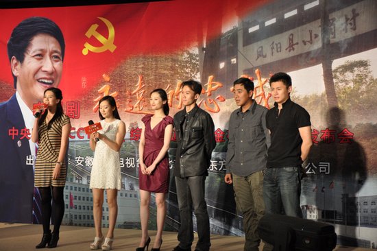 《永远的忠诚》6月开播 张国强演村官沈浩(图)