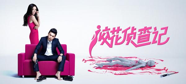 《校花侦查记》曝预告片 管梓净演绎逗趣侦探