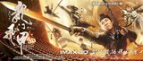 IMAX 3D版《龙门飞甲》收6700万 大片市场成型