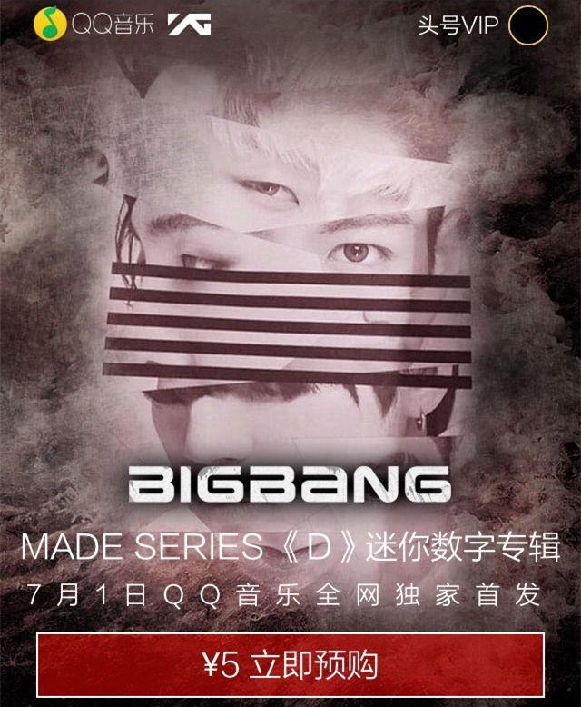 bigbang,qq音乐联合 数字专辑《d》首日破40万