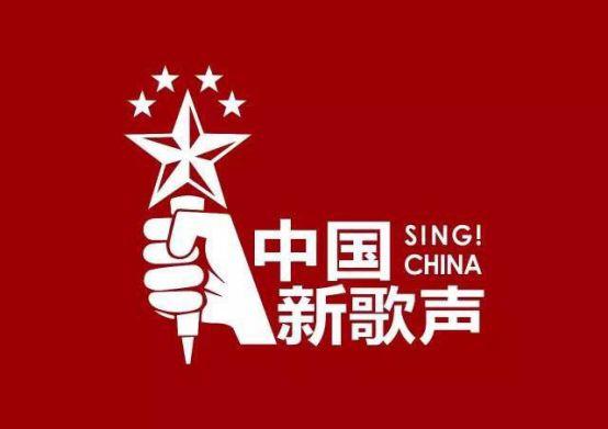 《中国新歌声》获原创模式认证存在误导