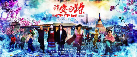 《稍安勿躁》9月7日映 陈冲抢跑“一次曝光”