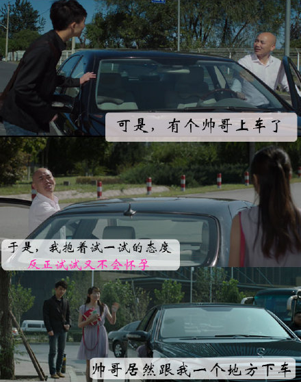 王婧蕊首次“触电”演《顺风车》 青涩剧照曝光