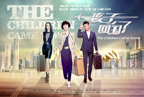 《孩子回国了》成职场宝典 数据解读海归现状  