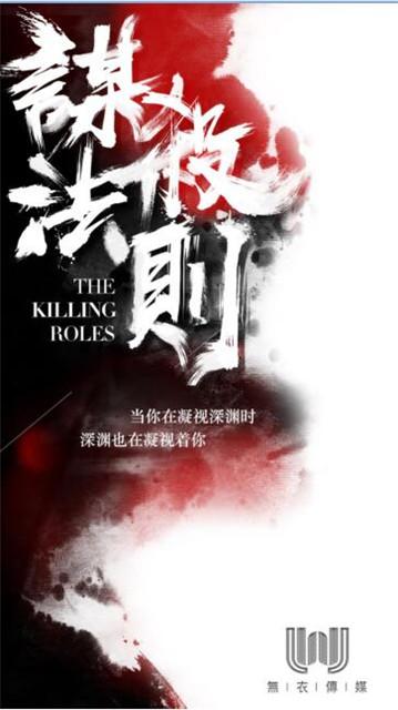 悬疑成热门题材 《谋杀法则》案件之外的故事