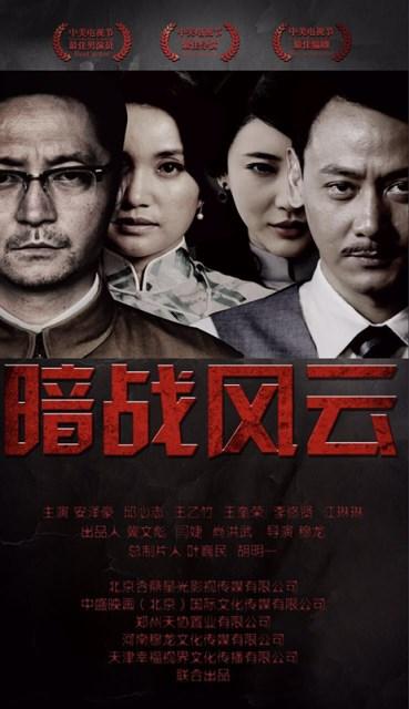 江琳琳《暗战风云》挑战女强人 商战好戏不断