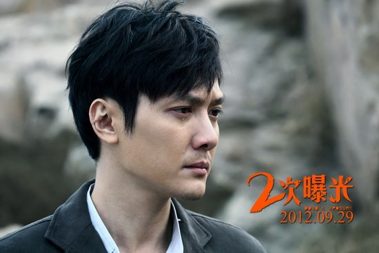 冯绍峰《二次曝光》享受即兴表演 李玉赞其野马