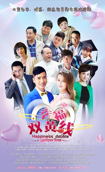 《幸福双黄线》受追捧 何晟铭颖儿为幸福买单_娱乐_腾讯网