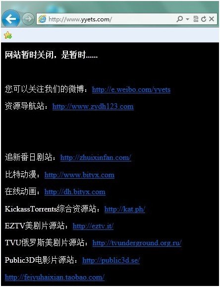 人人影视暂时关闭 网络观影或将迎来付费时代