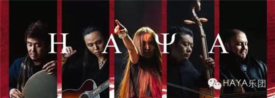 第16届华语音乐传媒大奖落幕 三大奖项花落HAYA