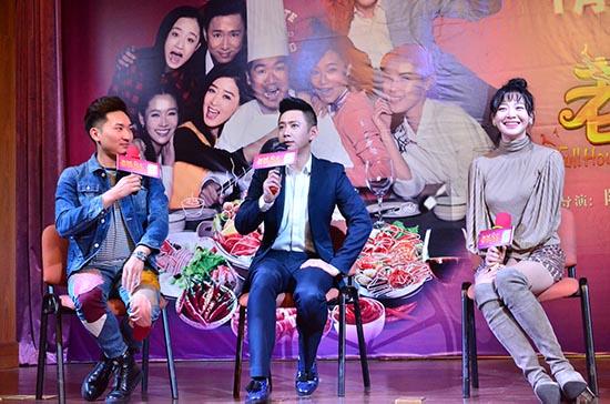 《老爸当家》上海发布会 高鑫获粉丝大胆表白