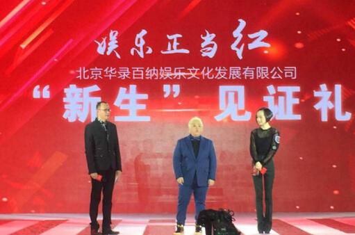 韩红加盟华录百纳打造娱乐军团 毛阿敏那英助