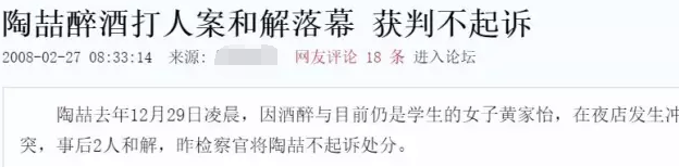 酗酒成魔的陶喆曾在酒后舌吻狗仔，听说过吗？